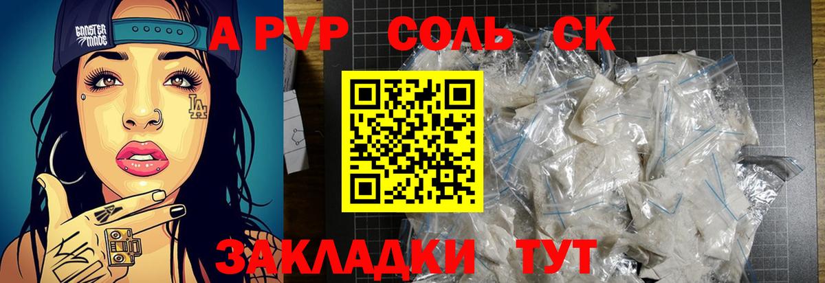 Alfa_PVP кристаллы Кулебаки