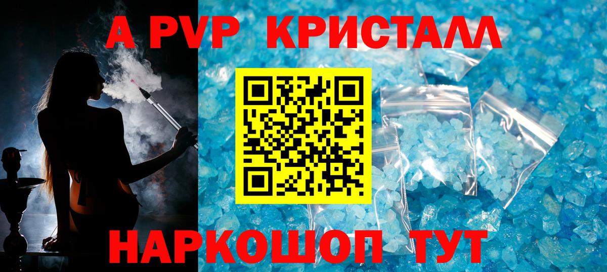 Кулебаки  Alpha PVP мука  APVP крисы CK  Вход с VPN  Alpha PVP  Alfa_PVP крисы CK 