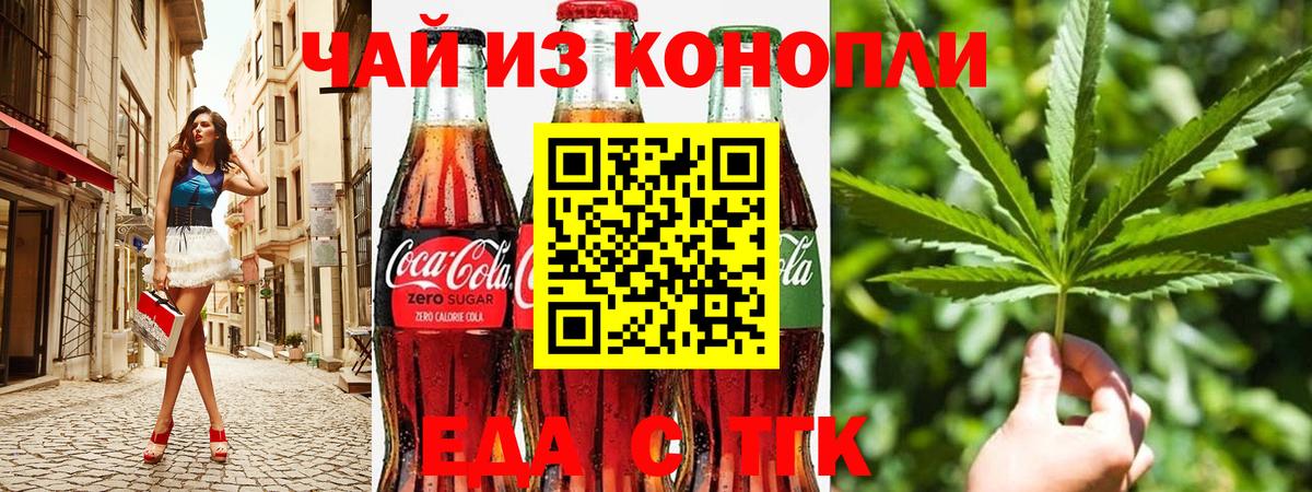 Кулебаки  Печенье с ТГК марихуана  Вход с VPN 