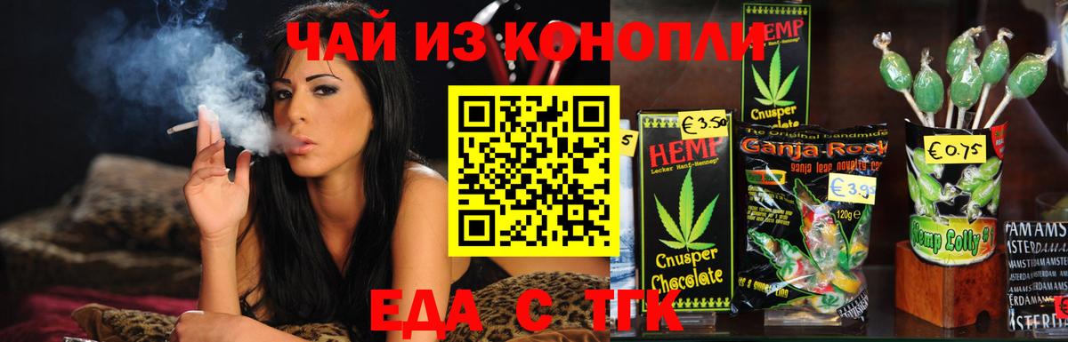 Печенье с ТГК конопля Кулебаки