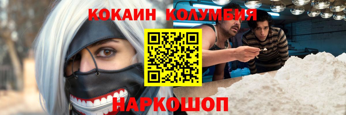 Кокаин Колумбийский Кулебаки