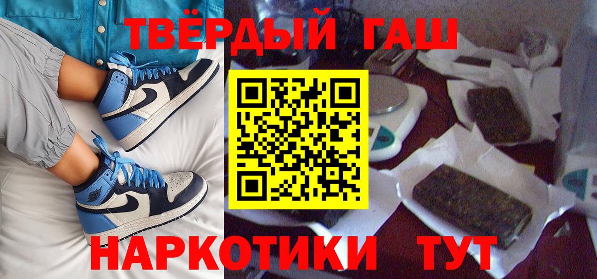 ГАШИШ гашик Кулебаки
