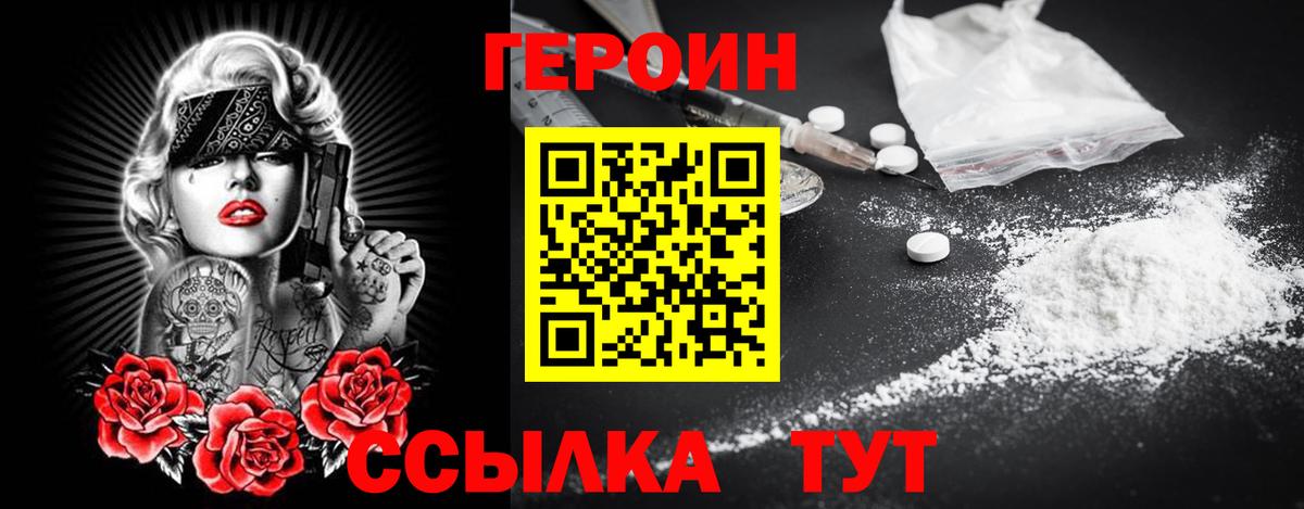 Кулебаки  Героин Афган  Вход с VPN 