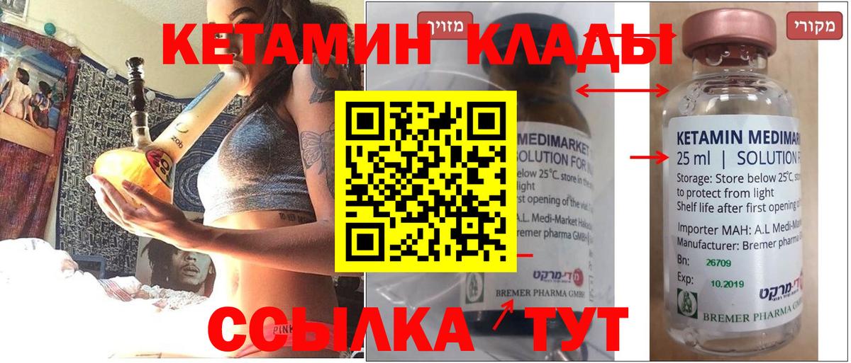 Кетамин ketamine  КЕТАМИН VHQ  Кулебаки  Вход с VPN 