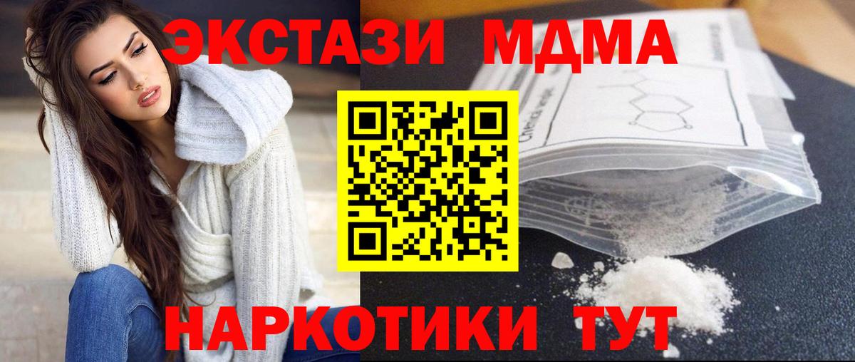 MDMA  Вход с VPN  МДМА кристаллы  Кулебаки  МДМА VHQ 
