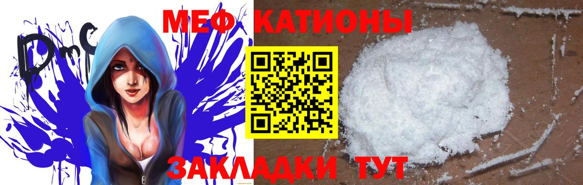 Мефедрон 4 MMC  Вход с VPN  Кулебаки 