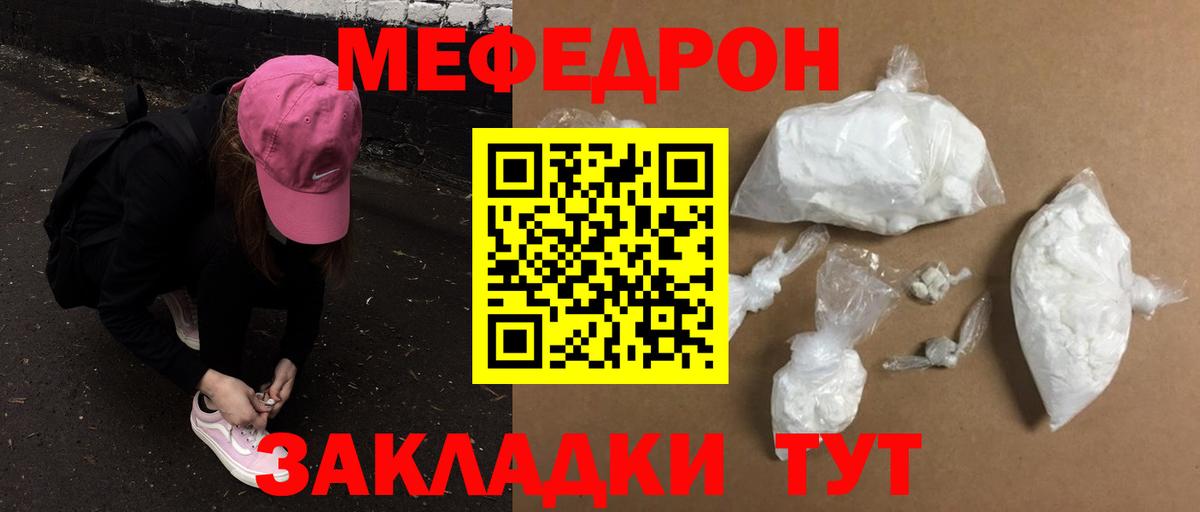 Меф кристаллы Кулебаки
