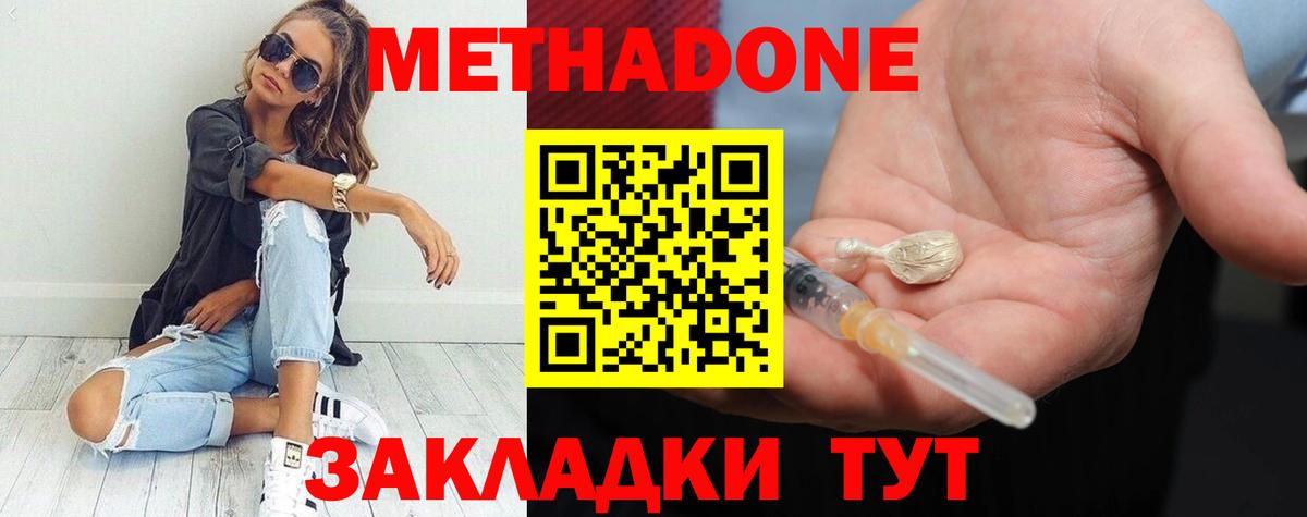 Метадон methadone  Вход с VPN  Метадон белоснежный  Кулебаки 