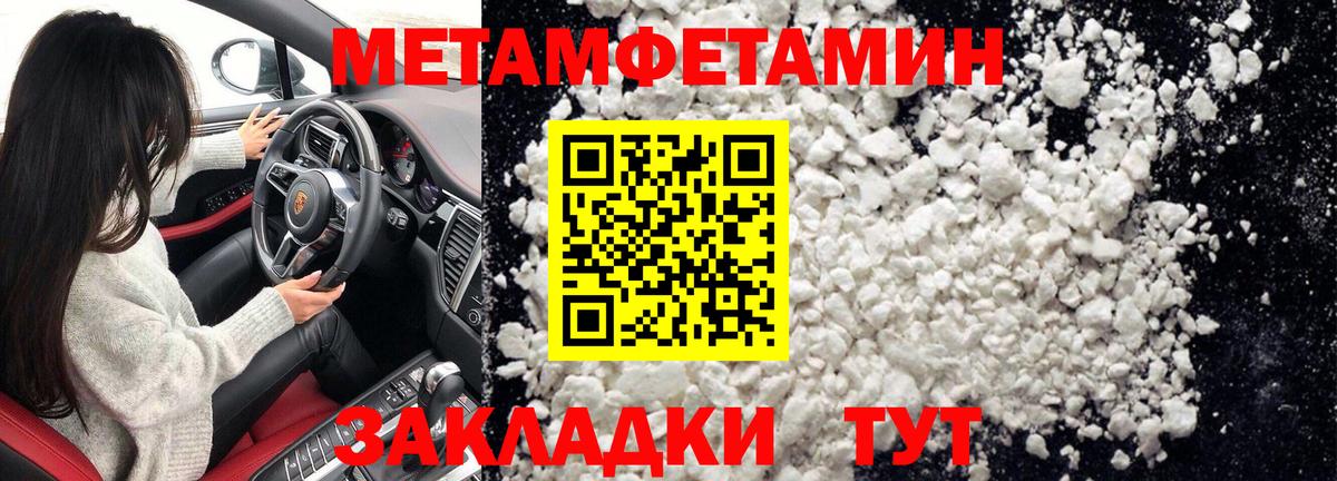 Кулебаки  МЕТАМФЕТАМИН винт  Вход с VPN  МЕТАМФЕТАМИН винт 