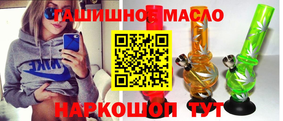 ТГК гашишное масло Кулебаки