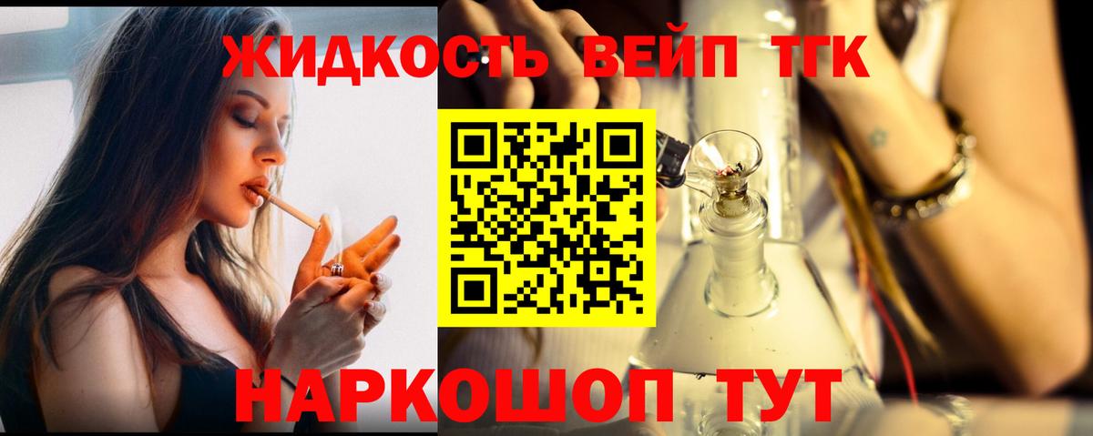 Кулебаки  Дистиллят ТГК вейп  Вход с VPN  ТГК вейп 